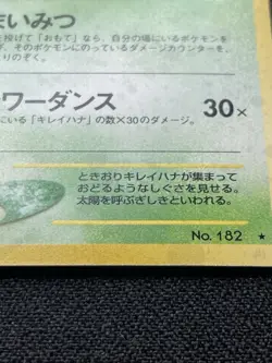 Bellossom No 182 Neo Genesis Holo Unlimited Rare Japanese Card LP (#1) - Image 5