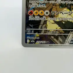 N's Zekrom AR 210/193 M2a MEGA Dream ex - Pokemon Card Japanese MEGA New - Image 4