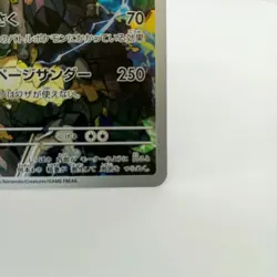 N's Zekrom AR 210/193 M2a MEGA Dream ex - Pokemon Card Japanese MEGA New - Image 5