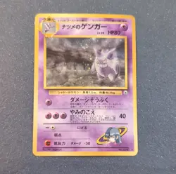 Pokemon Sabrina's Gengar Challenge Darkness Holo Rare Japanese Card #094 - Image 1