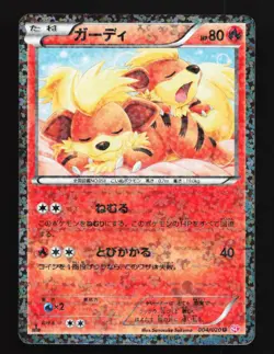 Growlithe 004/020 HP Shiny Collection Japanese Pokemon Card TCG - Image 1