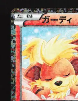 Growlithe 004/020 HP Shiny Collection Japanese Pokemon Card TCG - Image 4