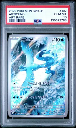 2025 POKEMON JAPANESE SV9-BATTLE PARTNERS ART RARE #102 ARTICUNO PSA 10 - Image 1