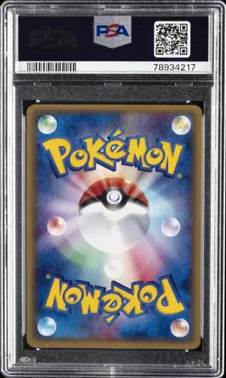 2002 POKEMON JPN WIND FROM THE SEA 1ST ED #011 VICTREEBEL-HOLO PSA 10 - Image 2
