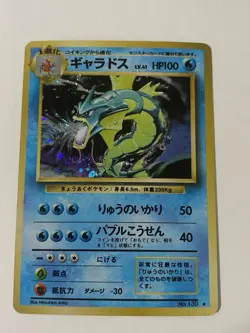 Gyarados Expansion Pack Holo (Japanese) Pokemon TCG Excellent Condition - Image 1
