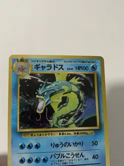 Gyarados Expansion Pack Holo (Japanese) Pokemon TCG Excellent Condition - Image 2