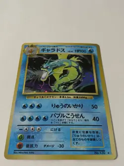 Gyarados Expansion Pack Holo (Japanese) Pokemon TCG Excellent Condition - Image 3