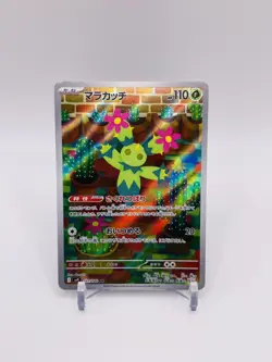 Maractus - 101/100 - Art Rare - Japanese Pokemon SV9 Battle Partners - Image 1