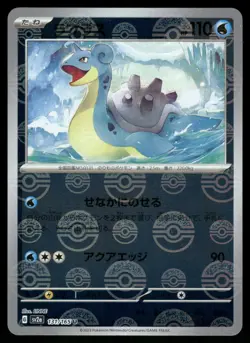 2023 Near Mint Pokemon Lapras 131/165 Reverse 151 SV2a Japanese Poke Ball - Image 1