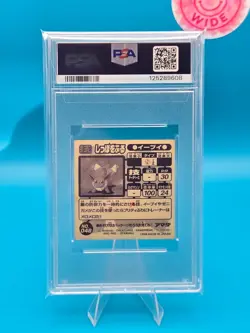 PSA 3 - 1998 AMADA POKEMON JAPANESE HYPER STICKER COLLECTION 48 EEVEE - Image 2