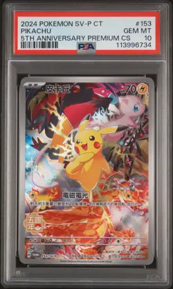 PSA 10 Pikachu 153/SV-P Pokemon 5th Anniversary Premium CS Chinese 2024 - Image 2