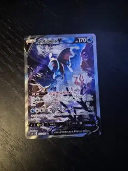 Pokemon Card Lumineon v SR Sa 105/100 S9 Star Birth Japanese Edition - Image 1