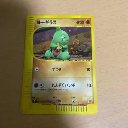 【U.S./DDP】 Pokemon Card Larvitar 018/018 Holo e McDonald's Promo - Image 1