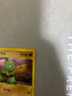【U.S./DDP】 Pokemon Card Larvitar 018/018 Holo e McDonald's Promo - Image 3