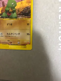 【U.S./DDP】 Pokemon Card Larvitar 018/018 Holo e McDonald's Promo - Image 4