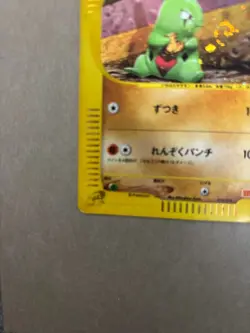 【U.S./DDP】 Pokemon Card Larvitar 018/018 Holo e McDonald's Promo - Image 5