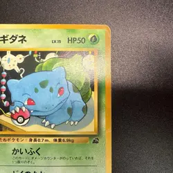 Pokemon Card Japanese 【U.S./DDP】 Old Back Bulbasaur Intro Pack Rare - Image 3