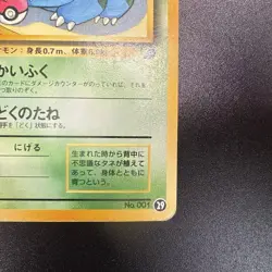 Pokemon Card Japanese 【U.S./DDP】 Old Back Bulbasaur Intro Pack Rare - Image 5