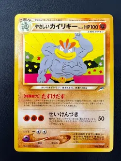 Light Machamp Neo Destiny No. 068 pokemon card japanese Nintendo From Japan - Image 2