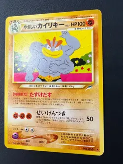 Light Machamp Neo Destiny No. 068 pokemon card japanese Nintendo From Japan - Image 3