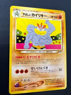 Light Machamp Neo Destiny No. 068 pokemon card japanese Nintendo From Japan - Image 4