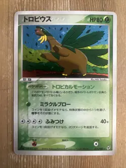 Pokemon Card Tropius 014/082 Clash of the Blue Sky JPN 1st edition VLP - Image 1