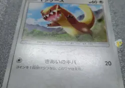 Pokemon 2017 Japanese Ash vs Team Rocket Set - Yungoos 015/026 Card - Exc++ - Image 4