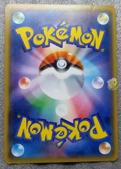 Pokemon 2017 Japanese Ash vs Team Rocket Set - Yungoos 015/026 Card - Exc++ - Image 5