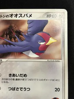 Ash's Swellow - Movie VS Pack 007/020 Promo Kouki Saitou Pokemon Card NM - Image 4