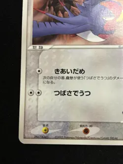 Ash's Swellow - Movie VS Pack 007/020 Promo Kouki Saitou Pokemon Card NM - Image 5