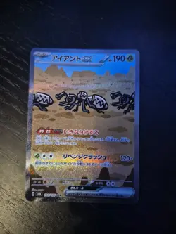 Durant ex SAR 130/106 SV8 Super Electric Breaker - Pokemon Card Japanese - Image 1