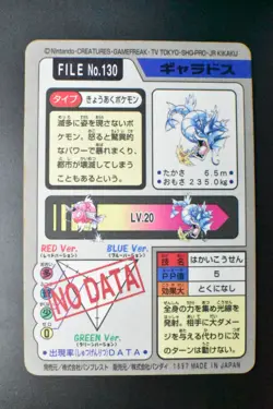 Gyarados File No. 130 Bandai Carddass 1997 Prism Japanese Pokemon Card - Image 5