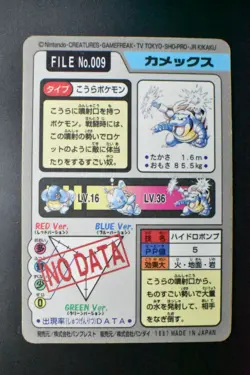 Blastoise File No. 009 Bandai Carddass 1997 Prism Japanese Pokemon Card - Image 5
