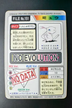 Mew File No. 151 Bandai Carddass 1997 Japanese Pokemon Card - Image 5