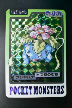 Venusaur File No. 003 Bandai Carddass 1997 Prism Japanese Pokemon Card - Image 2