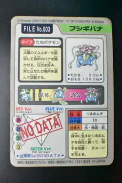 Venusaur File No. 003 Bandai Carddass 1997 Prism Japanese Pokemon Card - Image 5