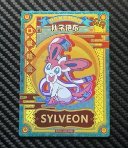 Sylveon KDJL-GR-016 Eif Baby Chinese Holo Pokemon Card - Image 1