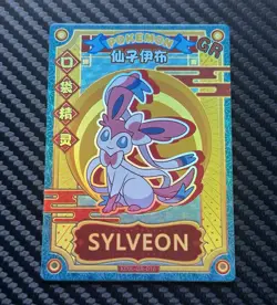 Sylveon KDJL-GR-016 Eif Baby Chinese Holo Pokemon Card - Image 2