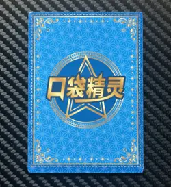 Sylveon KDJL-GR-016 Eif Baby Chinese Holo Pokemon Card - Image 3
