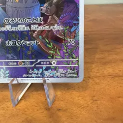Banette AR 749/742 Start Deck 100 Battle Collection Pokemon Card Japanese NM - Image 4