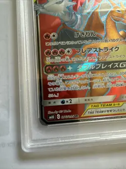 2019 Pokemon Sun&moon Jon Resshiram& Charizard GX Double Blaze Tag Team Graded 9 - Image 2