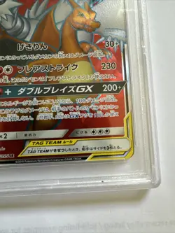 2019 Pokemon Sun&moon Jon Resshiram& Charizard GX Double Blaze Tag Team Graded 9 - Image 3