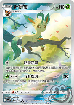 Perks-Pokemon TCG S-Chinese Gem Pack Vol.2 CBB2C Eevee Booster Box Sealed-1BOX！！ - Image 5
