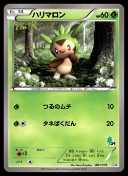 CHESPIN 003/039 XY BEGINNING SET POKEMON JAPANESE - Image 1