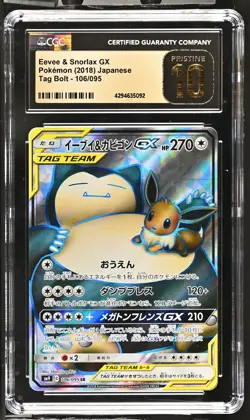 2018 Pokemon Japanese | Tag Bolt | Eevee & Snorlax GX #106 | CGC PRISTINE 10 - Image 1