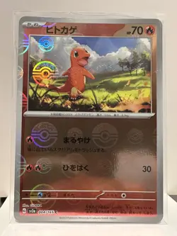 2023 Near Mint Pokemon Charmander 004/165 Reverse 151 SV2a Japanese Poke Ball - Image 1