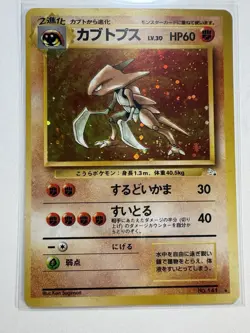 Pokemon card TCG Kabutops No.141 Holo Rare Old Back 1997 Fossil Japanese - Image 1