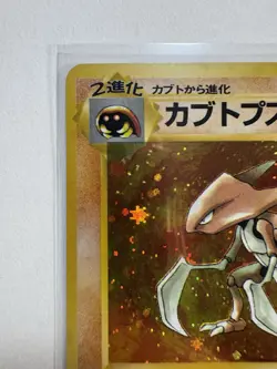 Pokemon card TCG Kabutops No.141 Holo Rare Old Back 1997 Fossil Japanese - Image 2