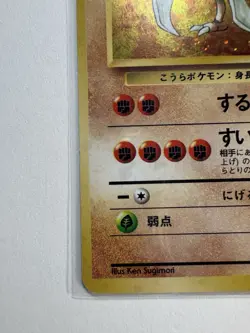 Pokemon card TCG Kabutops No.141 Holo Rare Old Back 1997 Fossil Japanese - Image 5