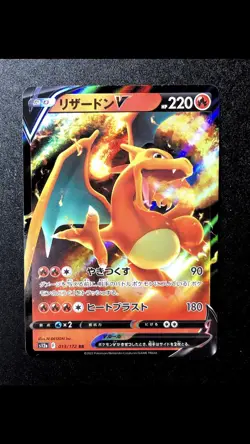 Charizard V 013/172 NM Ultra Rare Holo s12a VSTAR Universe Japanese Pokemon Card - Image 1